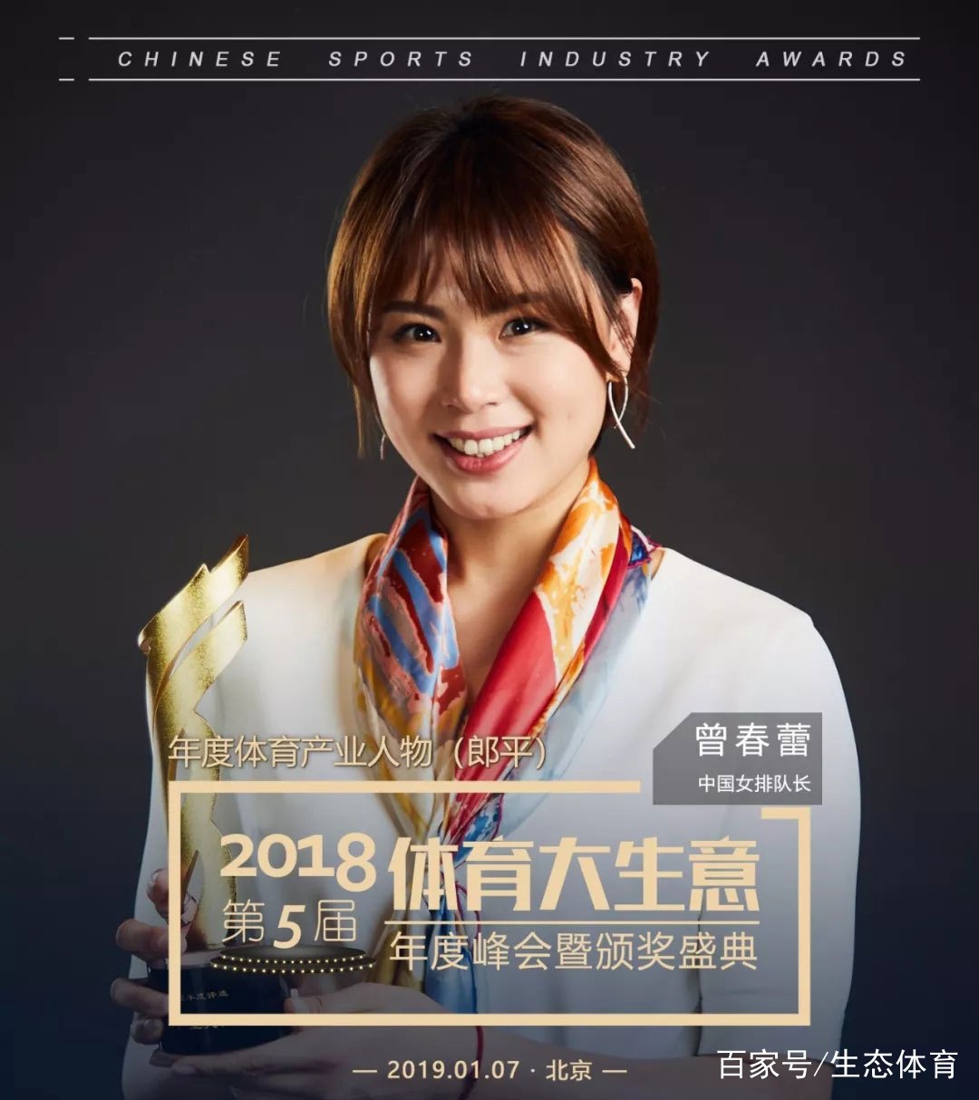 星空体育入口-包含大咖点评：体育专家对比赛结果的分析的词条