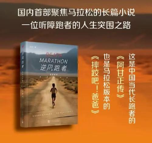 逆风奔跑：不畏困难的球员励志故事