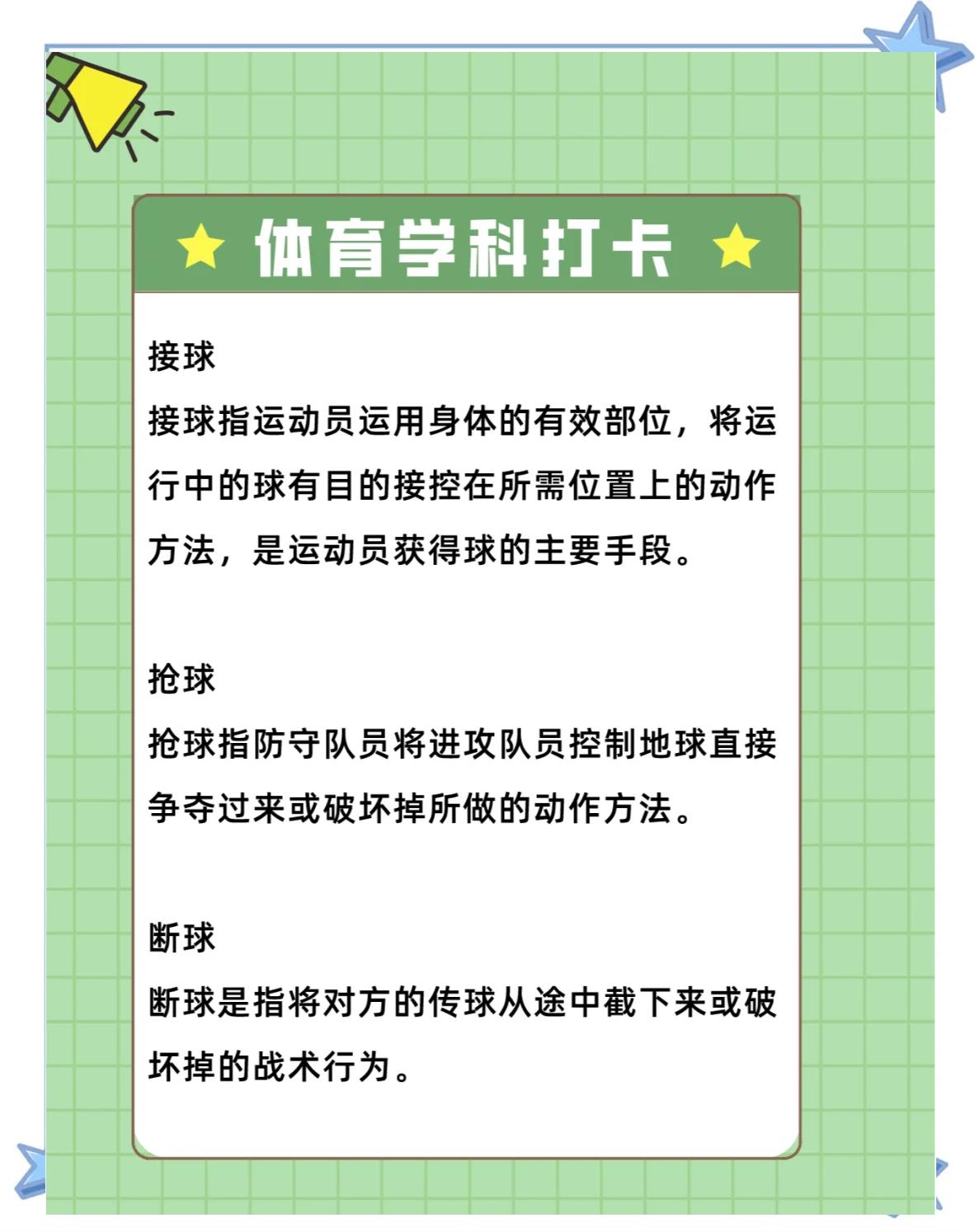 关于足球运动员职业生涯规划逐步完善，行业持续向好的信息