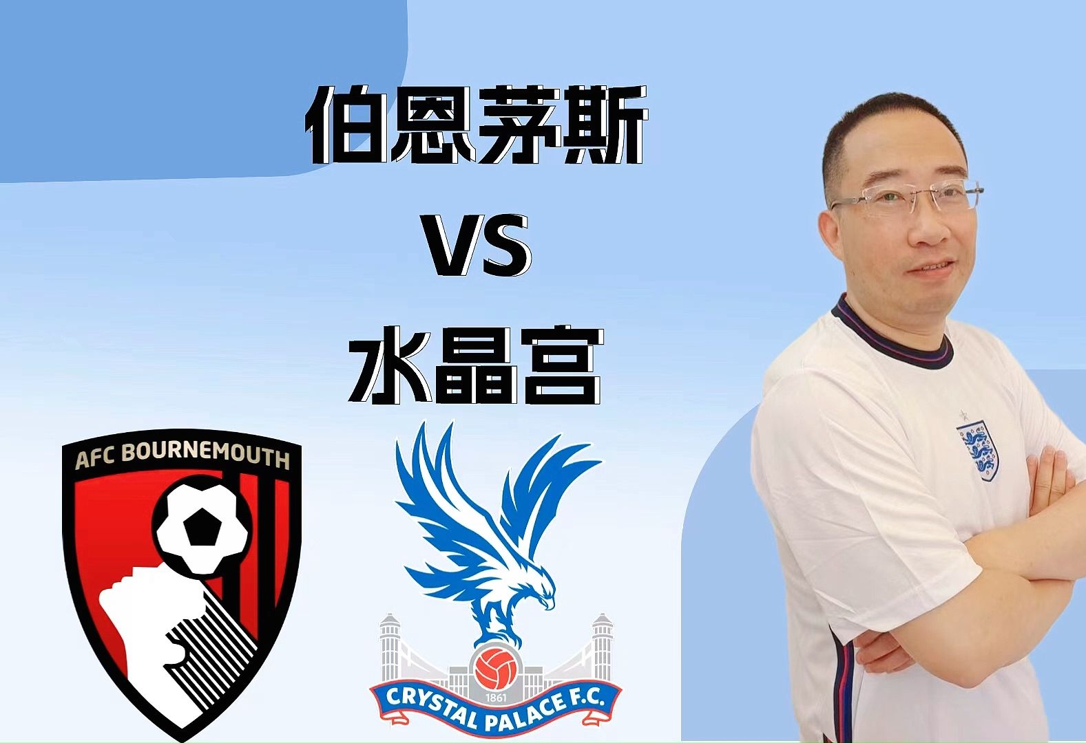 英超联赛中“老牌豪门”能否重振雄风？的简单介绍