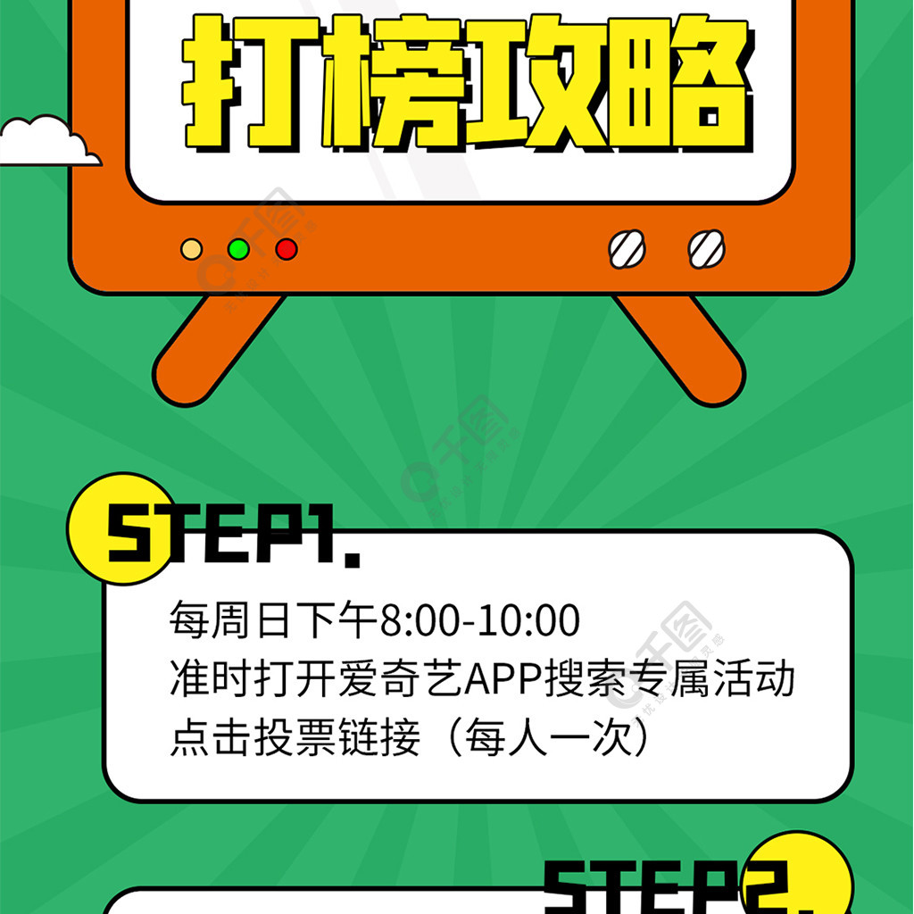 Xingkong-【粉丝专区】投票、评论和打榜活动不断的简单介绍