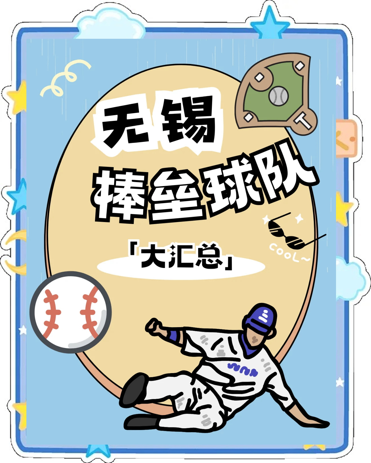 星空体育首页-【智能裁判引领潮流】科技让棒球走向“零争议”未来？的简单介绍